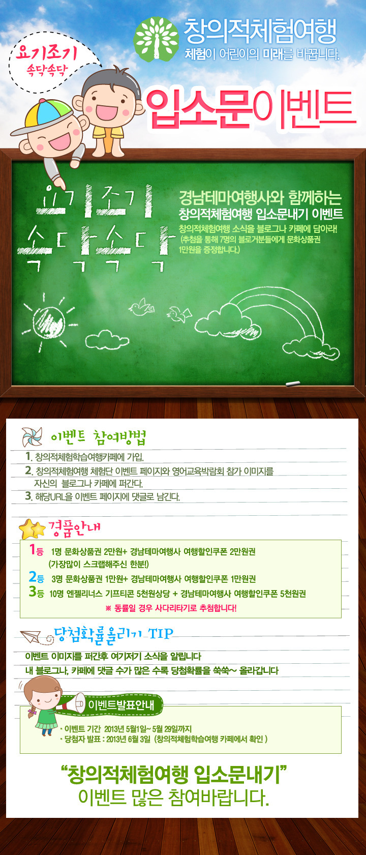 소문내기 이미지