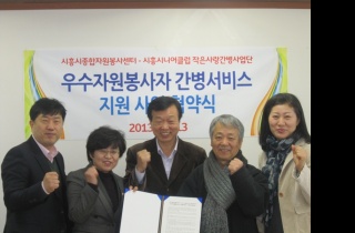 사랑간병협회 이미지