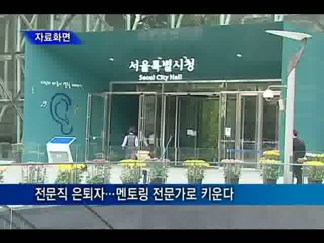 멘토링교육 이미지