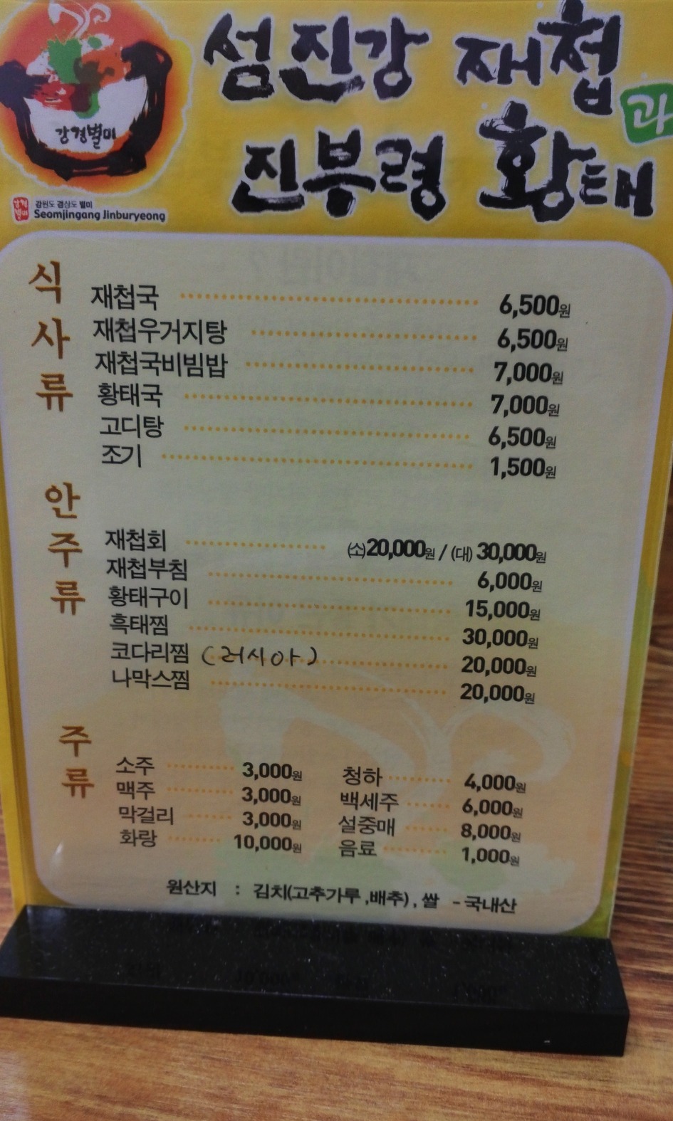 하동식품 이미지