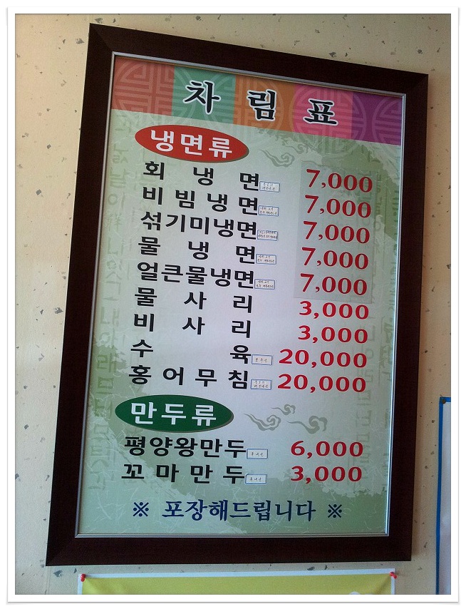 전주함흥냉면 이미지