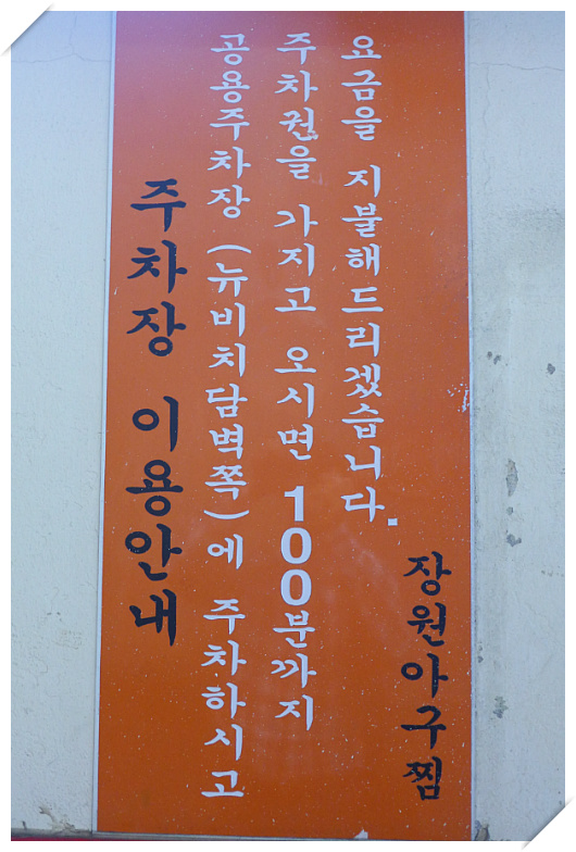 장원아구찜 이미지