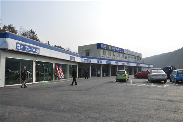 대영자동차공업사 이미지