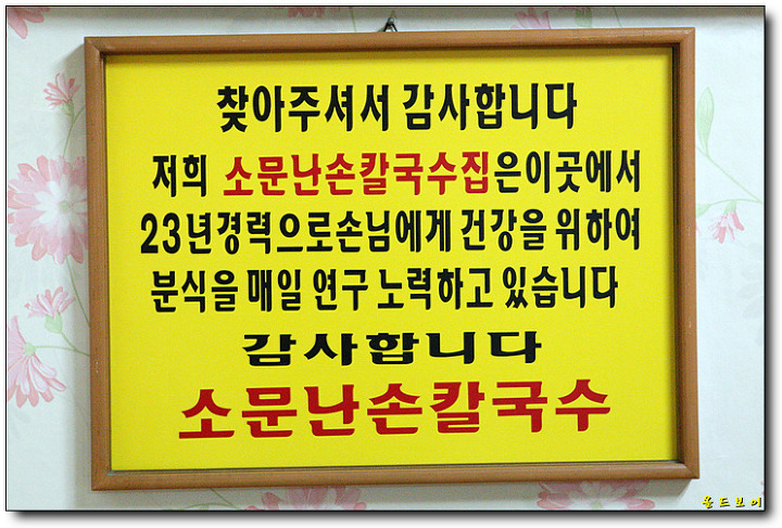 풍년칼국수집 이미지