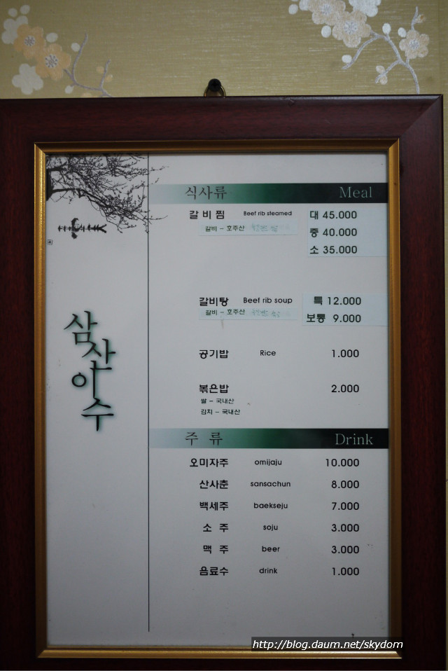 삼산이수 이미지