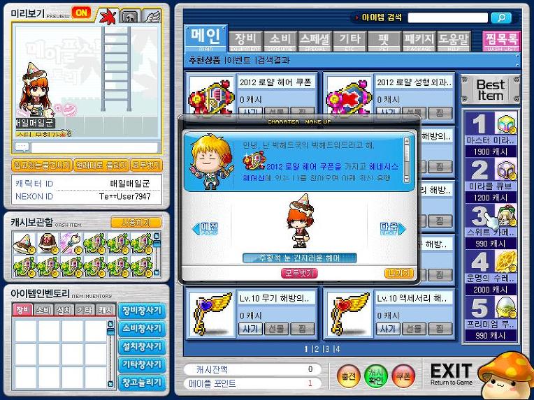 더블클릭을 하시면 이미지를 수정할 수 있습니다