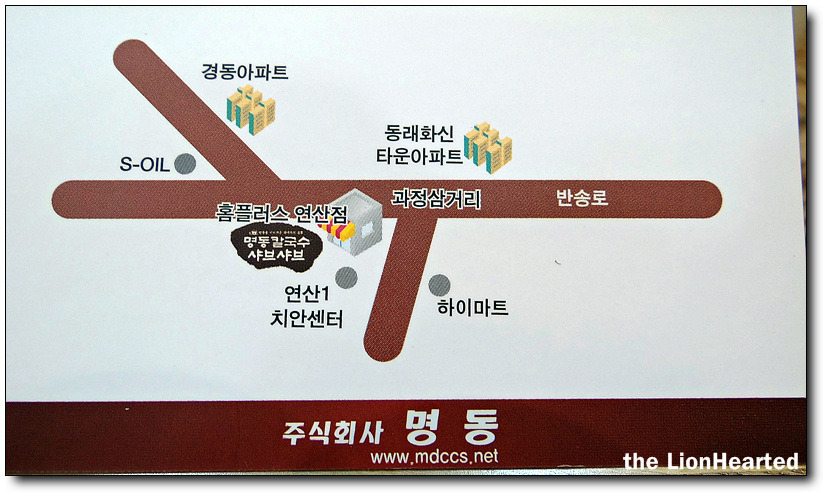 명동칼국수샤브샤브 이미지