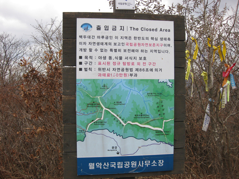 대미산, 포암산 이미지