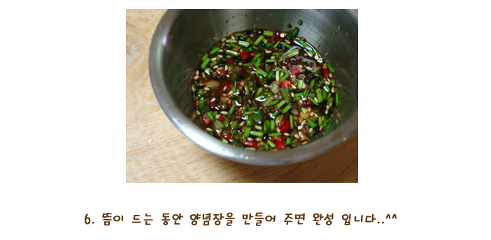 바다의 영양밥