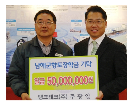 탱크테크(주) 이미지