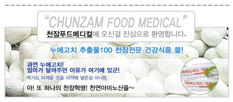 천잠식품 이미지