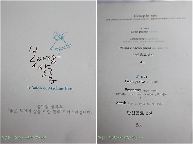 봉살롱 이미지