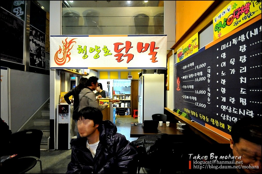 청양초닭발 이미지