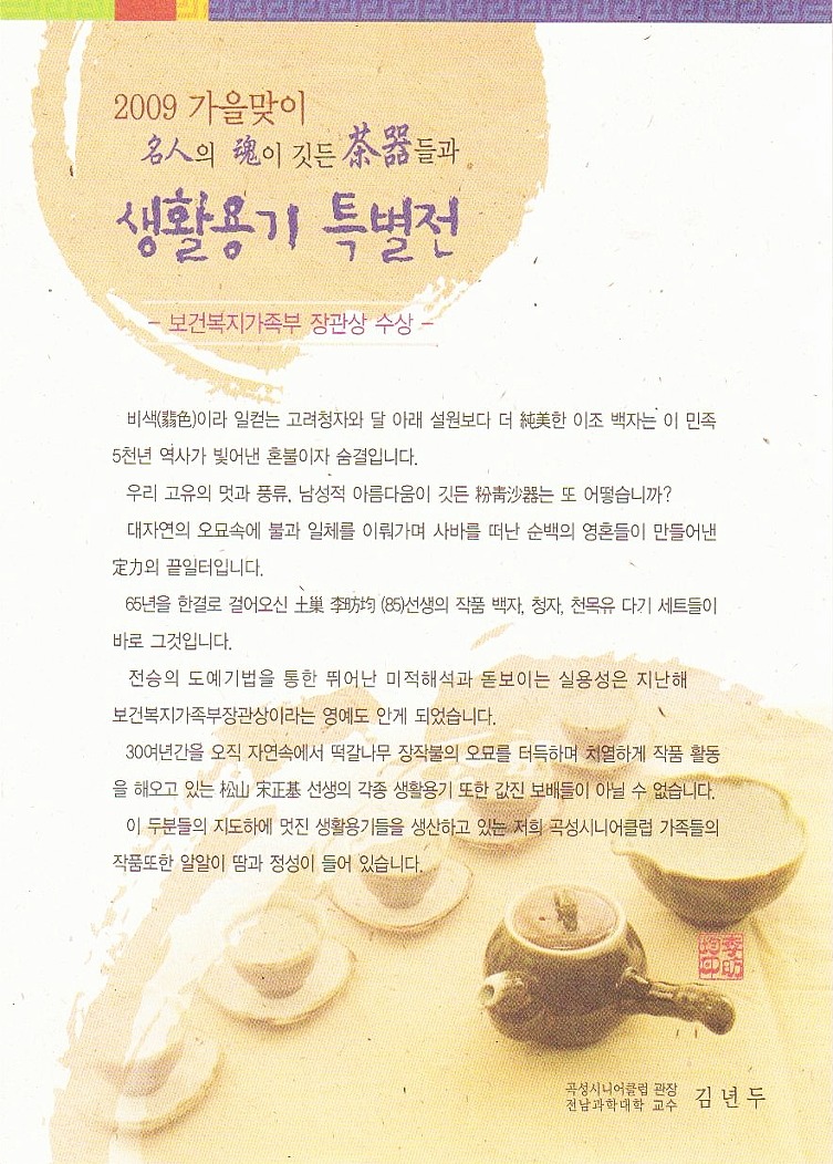 송산도예 이미지