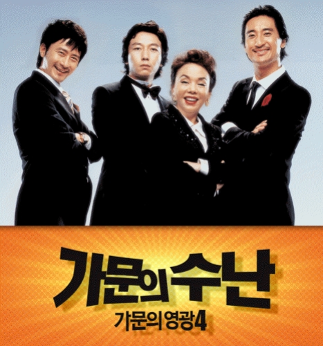 가문의영광 이미지