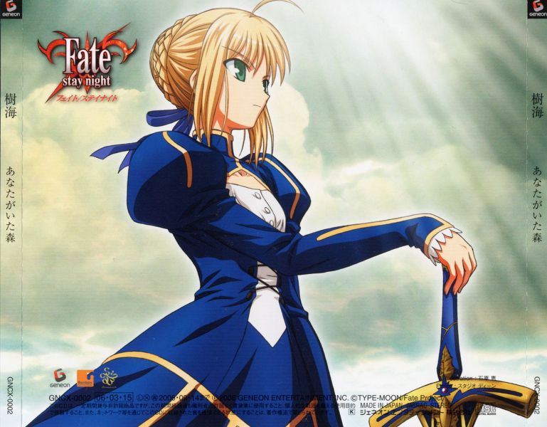 Fate?Stay Night ED album : Anata ga Ita Mori