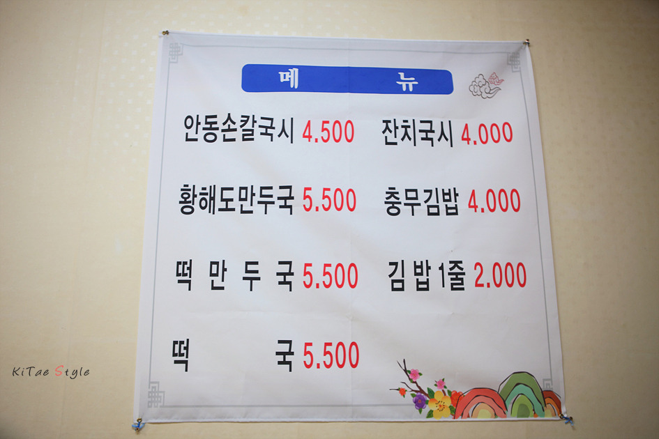 할매만두 이미지