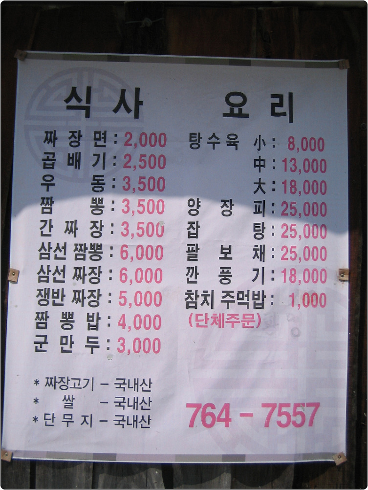 찰로원 이미지
