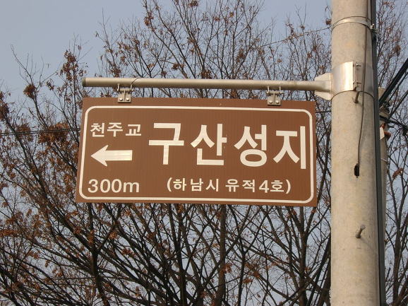 구산 이미지