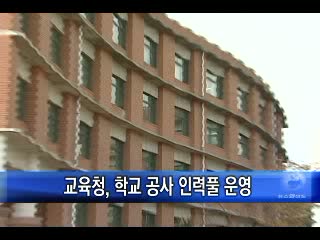 공사인력 이미지
