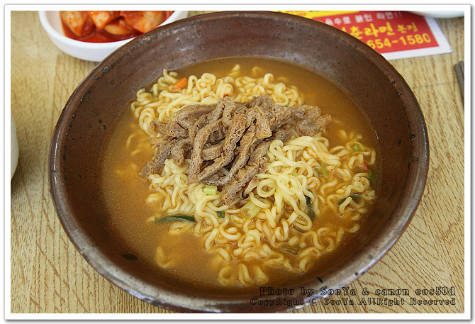 청춘라면