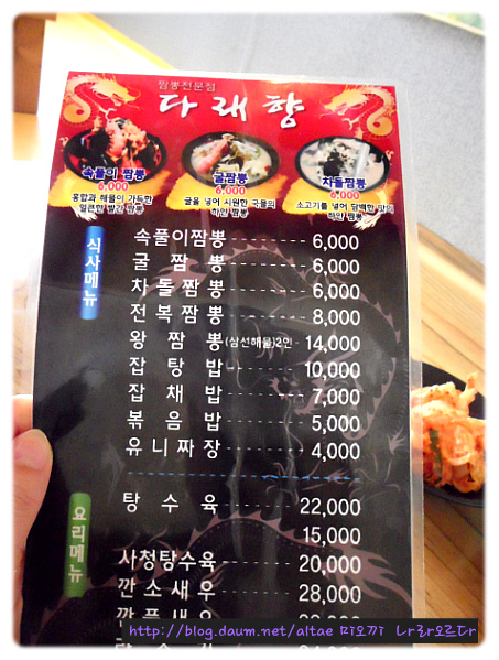 다래향 이미지
