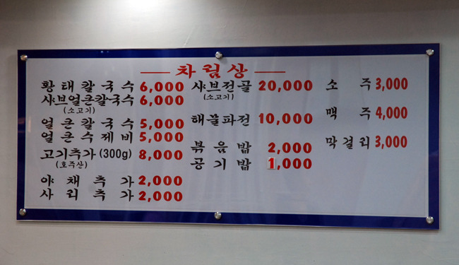 평촌손칼국수 이미지