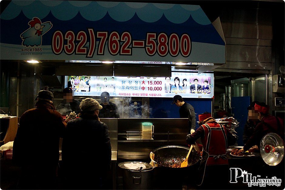 인천맛집-줄서지 않으면 맛을 못보는 유명한 닭강정집에 가보니-신포 닭강정