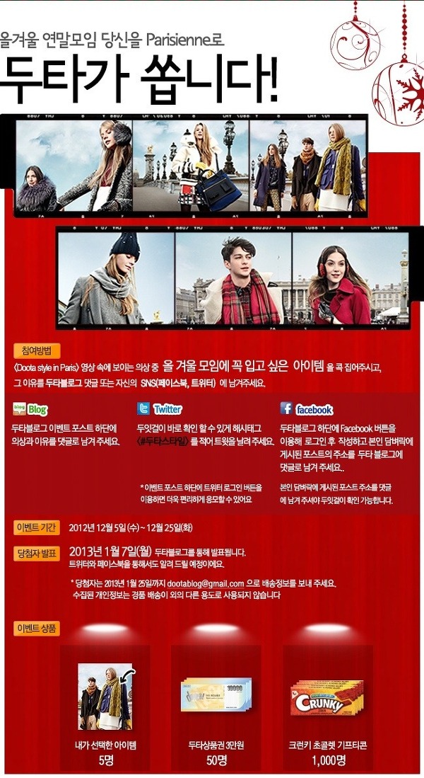 두타스타일 영상 이벤트 괜찮은데~?
