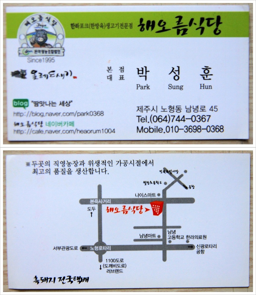 해오름식당 이미지