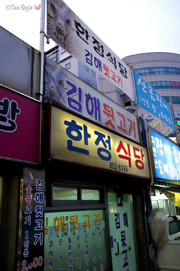 서민뒷고기 이미지