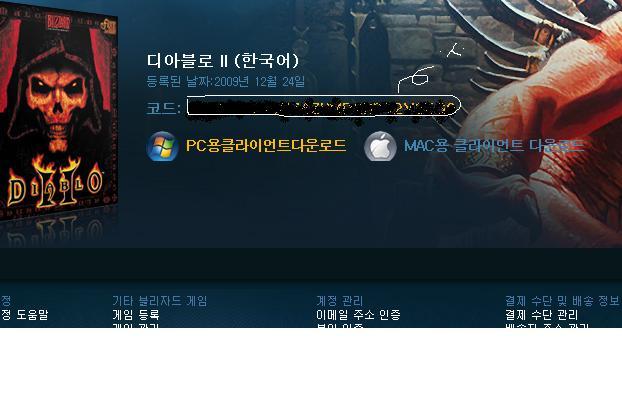 디아블로 노시디로 설치&플레이 하는방법 - 3