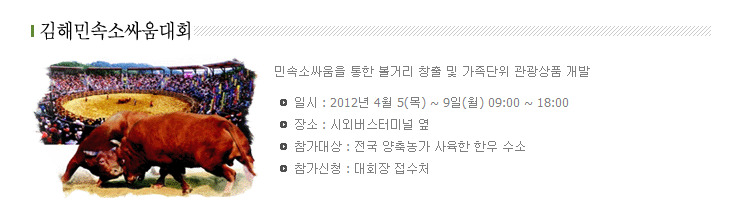 제 36회 가야문화축제