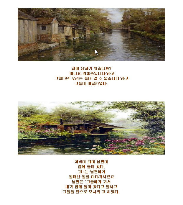 아름다운 이야기