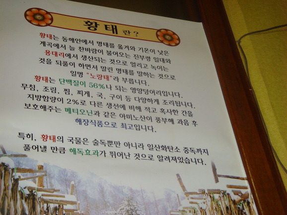 용대리황태해장국 이미지