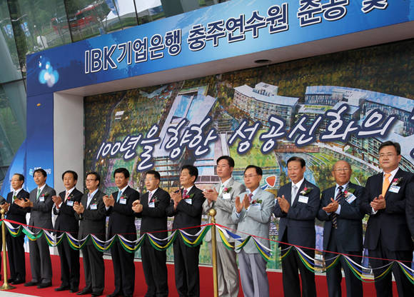 IBK기업은행충주연수원 이미지