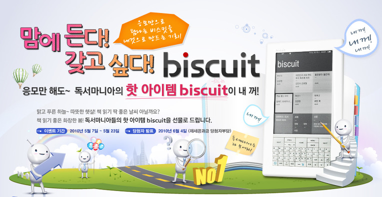 인터파크 - 매일 30명 포인트 당첨 등