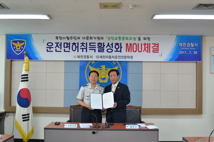 제천자동차운전전문학원 이미지