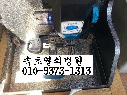 고성열쇠 이미지