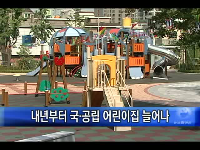 현대어린이집 이미지