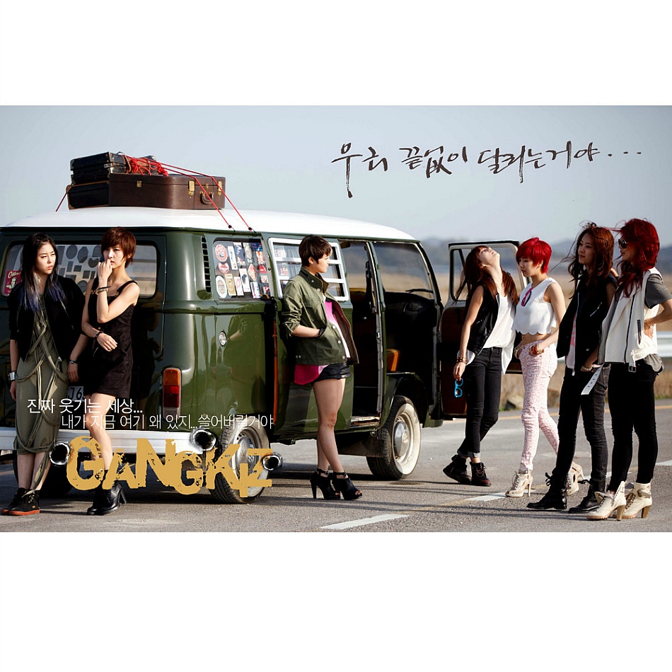 (뮤비)=갱키즈 /허니허니 