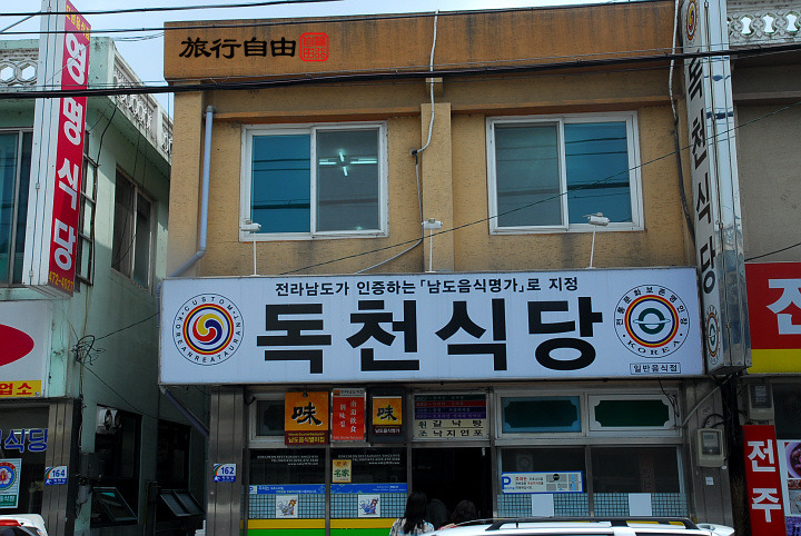 원조가야식당 이미지