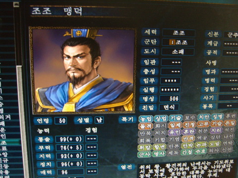 맹덕 이미지