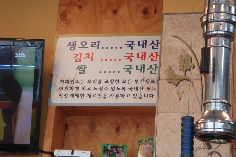 종가집오리돌구이 이미지