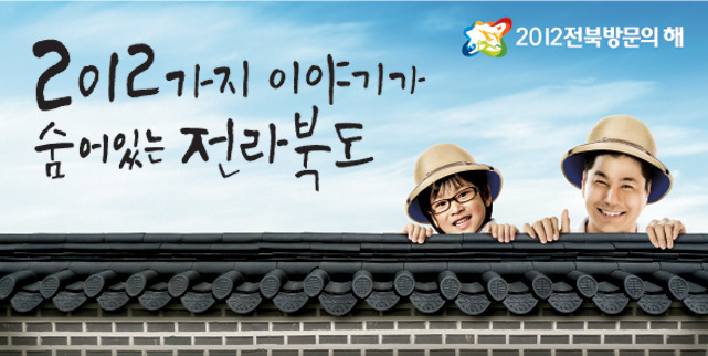 북남원IC(완주) 이미지