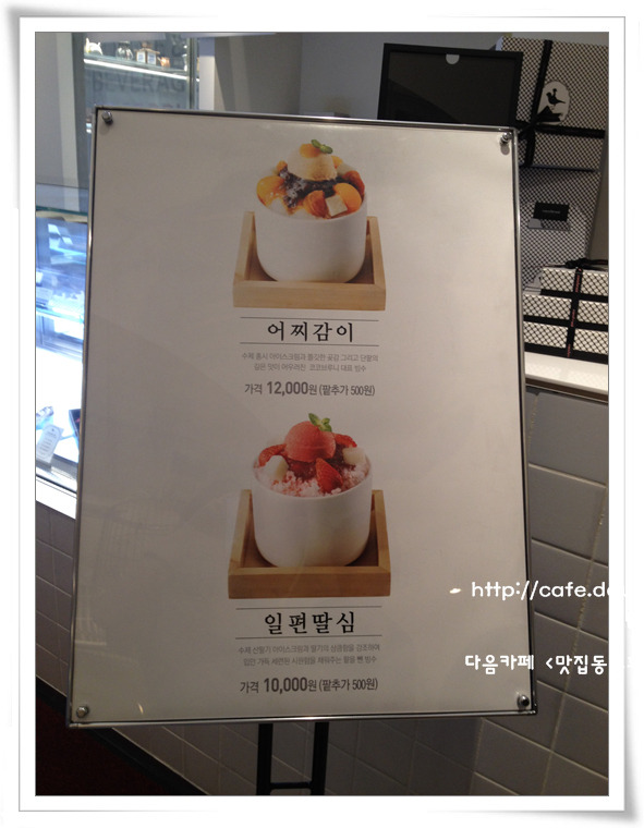 코코아이스크림 이미지
