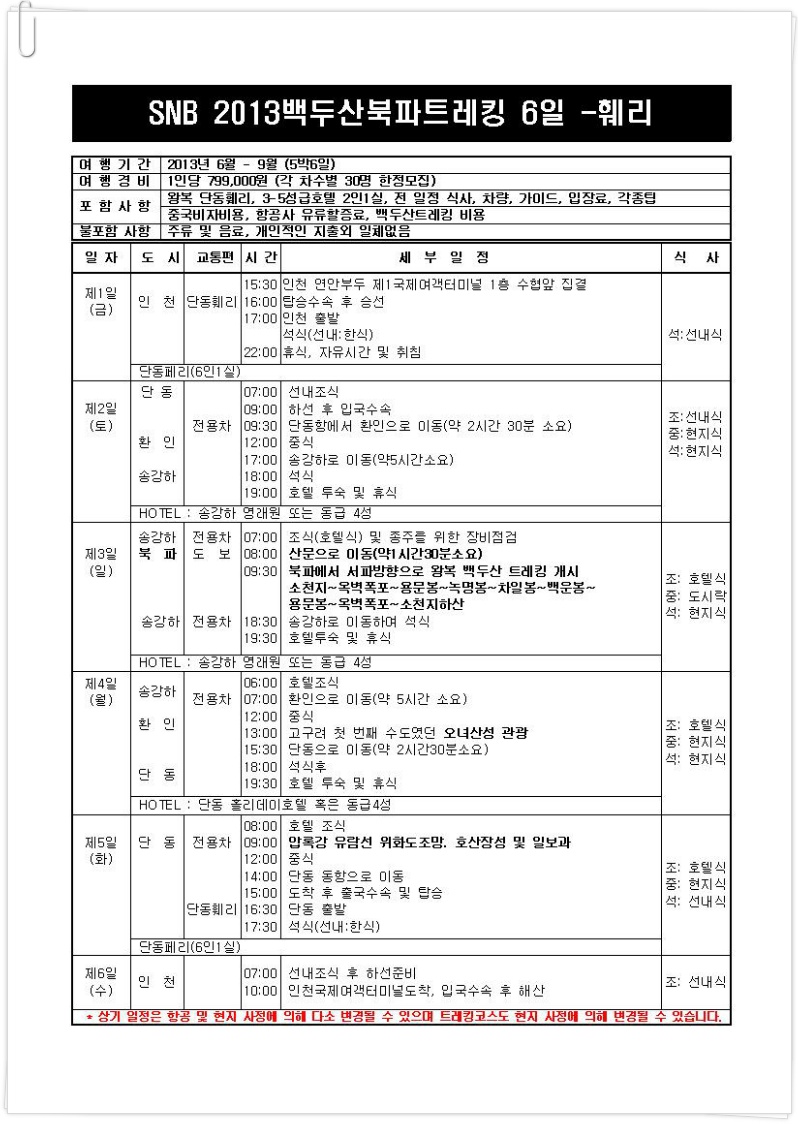 에스앤비 이미지