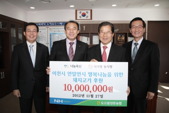 도드람양돈협동조합 이미지