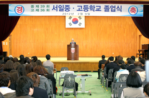 서일중고등학교 이미지