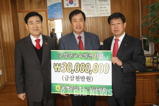 농협중앙회고성군지부 이미지